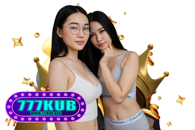 777kub เครดิตฟรี